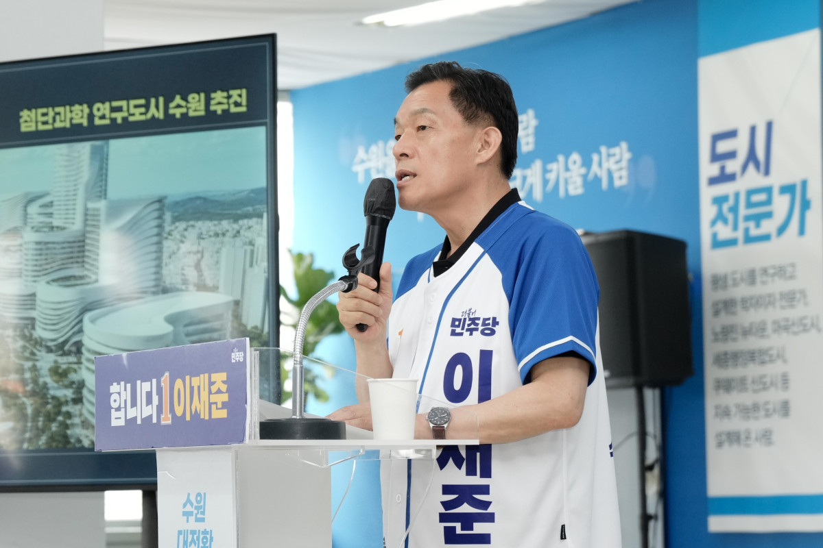 ▲이재준 더불어민주당 수원특례시장 후보가 26일 제3차 정책공약 간담회에서 반도체·AI·바이오 중심 '글로벌 첨단과학 연구도시 수원' 비전을 발표하고 있다. (이재준 수원시장 후보 캠프)