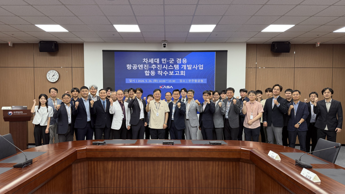 ▲26일 경상남도 사천시 우주항공청에서 진행된 차세대 민군 겸용 항공엔진·추진시스템 개발사업 합동 착수보고회에 참석한 관계자들이 기념사진을 찍고 있다. (한화에어로스페이스)