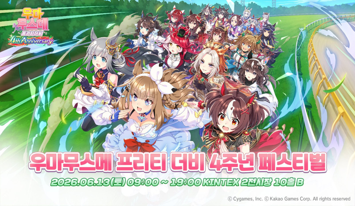 (사진제공=카카오게임즈)