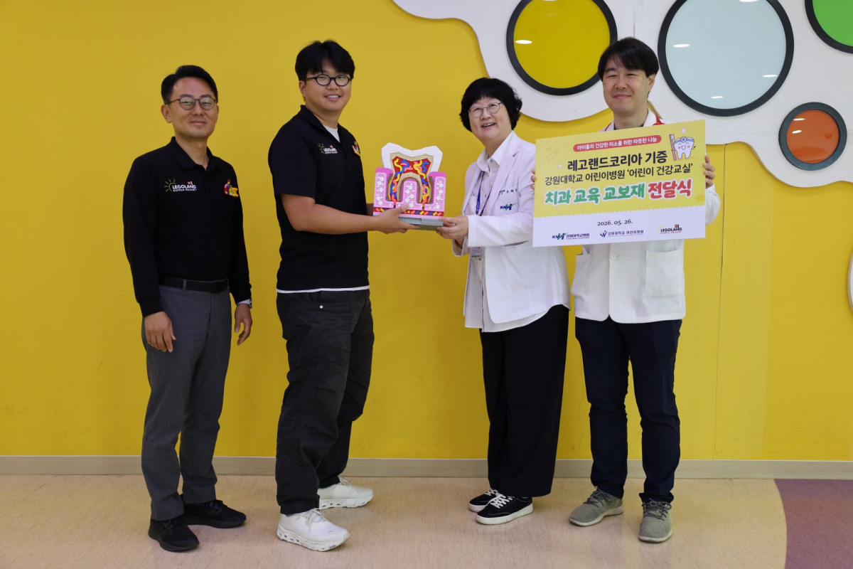 ▲레고랜드가 강원대학교 어린이병원에 치아 건강 교육 모형을 기증하는 모습. (사진제공=레고랜드코리아)