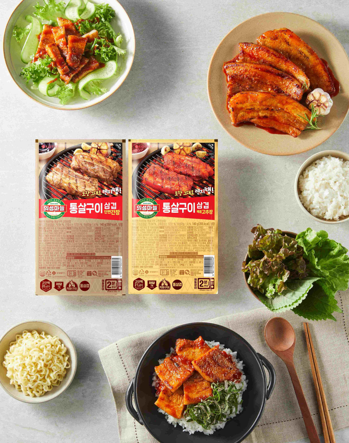 ▲의성마늘 통살구이 4종. (사진제공=롯데웰푸드)