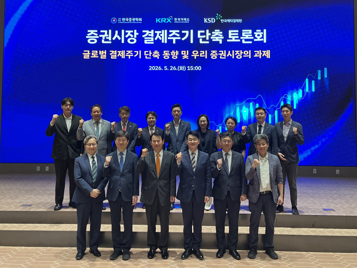 ▲26일 서울 여의도 한국거래소 컨퍼런스홀에서 열린 '증권시장 결제주기 단축 토론회'에서 정은보 한국거래소 이사장, 박용진 대통령직속 규제합리화위원회 부위원장 등 참석자들이 기념촬영을 하고 있다. (사진=임하은 기자)