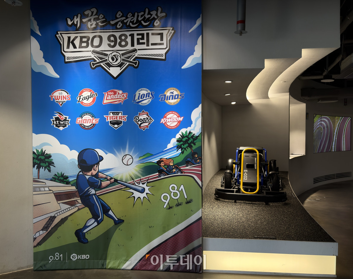 ▲제주 9.81파크에 전시된 KBO 981 리그 배너와 차량 모형이 데이터와 스포츠를 결합한 테마파크의 특징을 보여준다. (황민주 기자 minchu@)