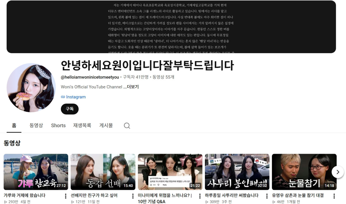 ▲걸그룹 리센느(RESCENE)가 멤버 원이 단독 유튜브 (출처=유튜브 캡처)