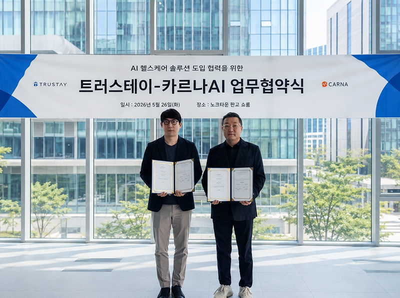 (카르나AI아시아 제공)