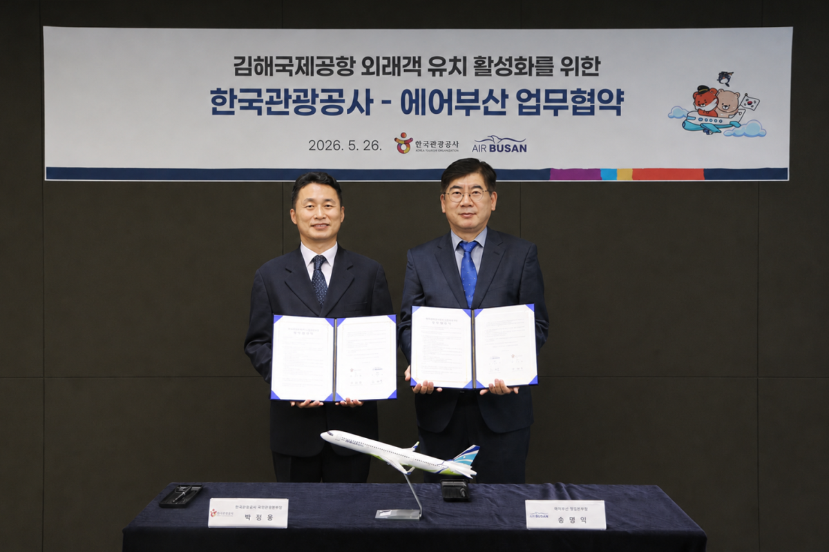 ▲26일 한국관광공사와 에어부산이 김해국제공항을 거점으로 한 외국인 관광객 유치 협력을 위한 협약식을 열었다. (사진제공=관광공사)