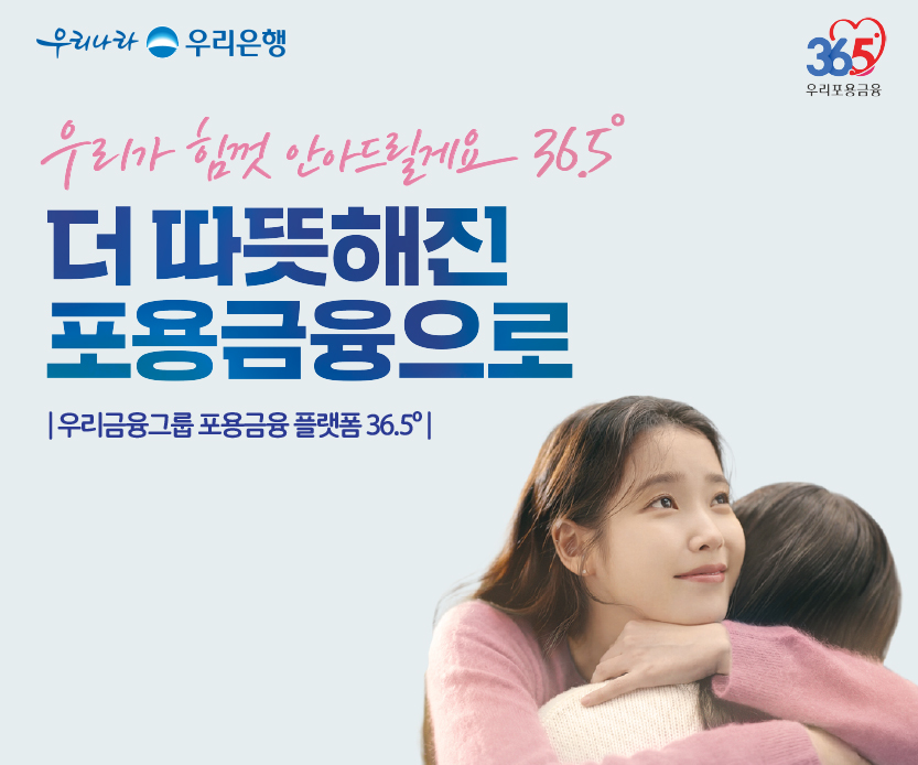 (사진제공=우리은행)
