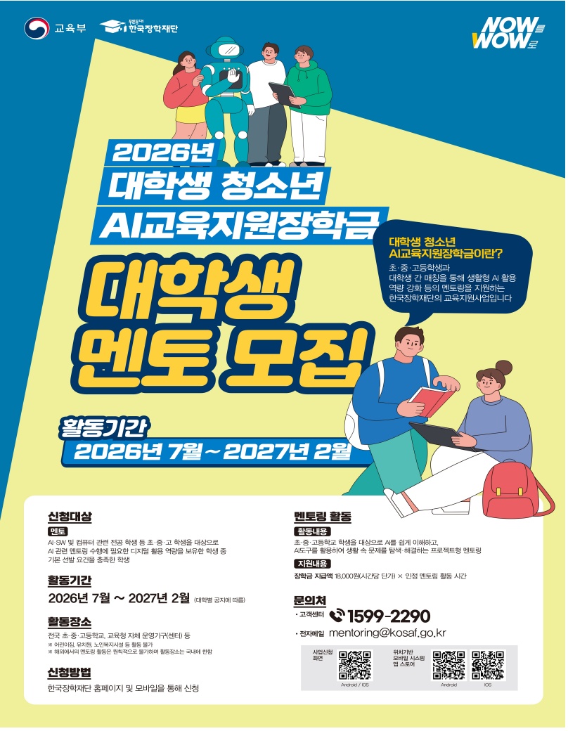 (교육부)