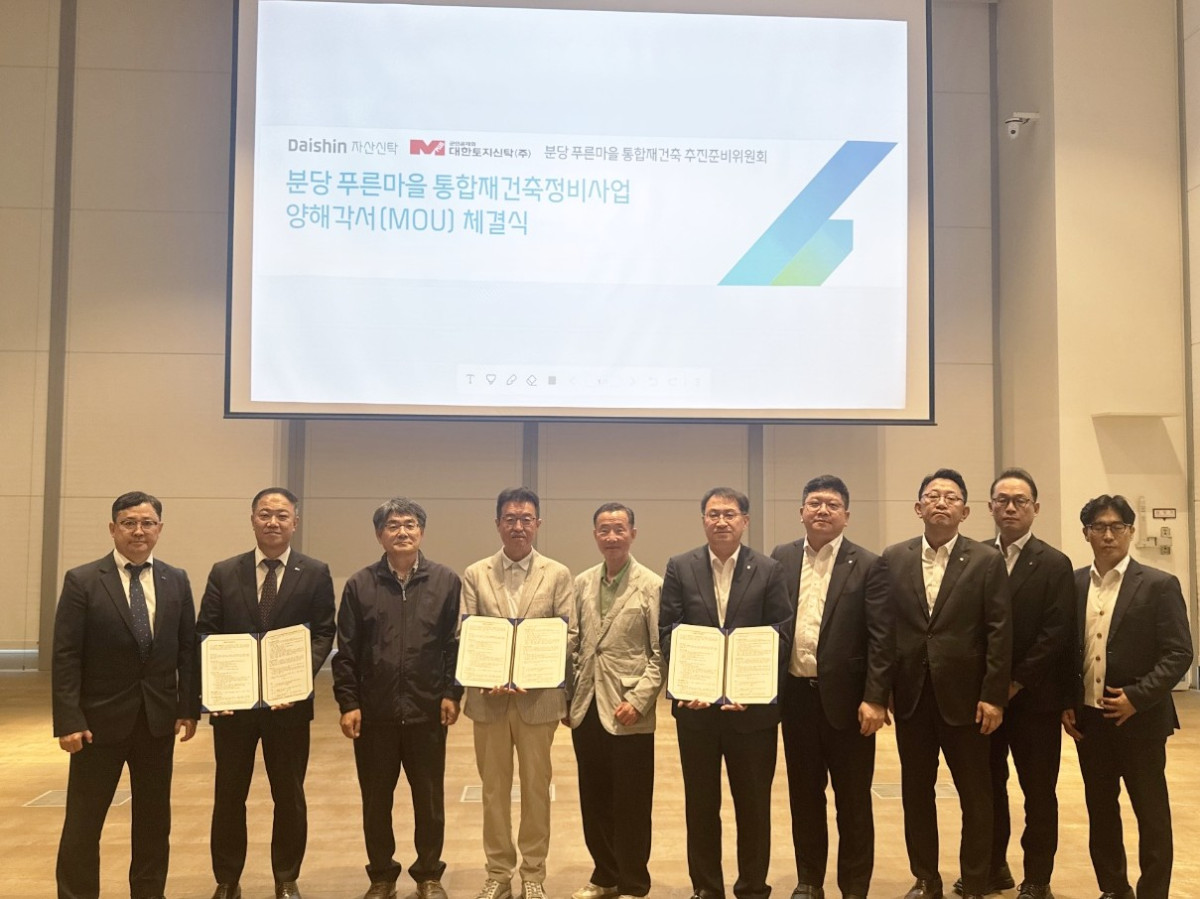▲서울 대신파이낸스센터에서 김송규 대신자산신탁 대표이사(왼쪽 여섯 번째)가 추진준비위원회 라우현 위원장(왼쪽 네 번째)과 분당 푸른마을 재건축사업 양해각서를 체결했다. (사진=대신증권)