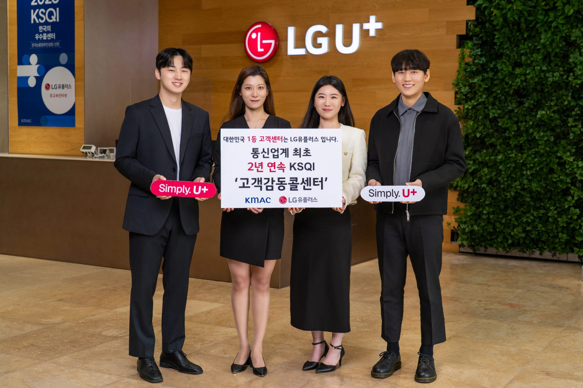 ▲LG유플러스는 한국능률협회컨설팅(KMAC)이 주관하는 ‘2026년 서비스품질지수(KSQI)’ 콜센터 부문에서 홈고객센터가 전 산업군 최고 수준의 평가를 받았으며, 홈고객센터와 모바일고객센터 모두 ‘고객감동콜센터’와 ‘한국의 우수콜센터’로 선정됐다고 27일 밝혔다. 사진은 LG유플러스 직원이 수상 내역을 소개하고 있는 모습. (사진제공=LG유플러스)