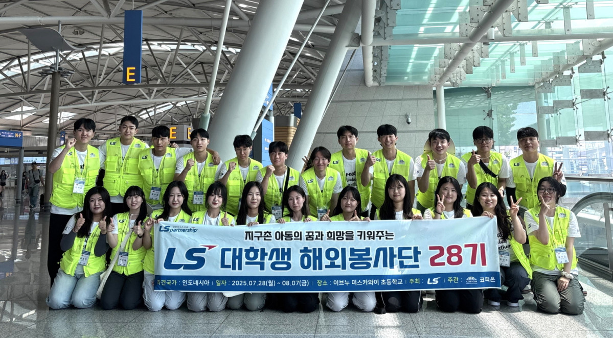 ▲지난해 7월, LS 대학생 해외봉사단 28기 인도네시아팀 단원들이 인천공항에서 출국 전 기념사진을 촬영하고 있다. (사진제공-LS)