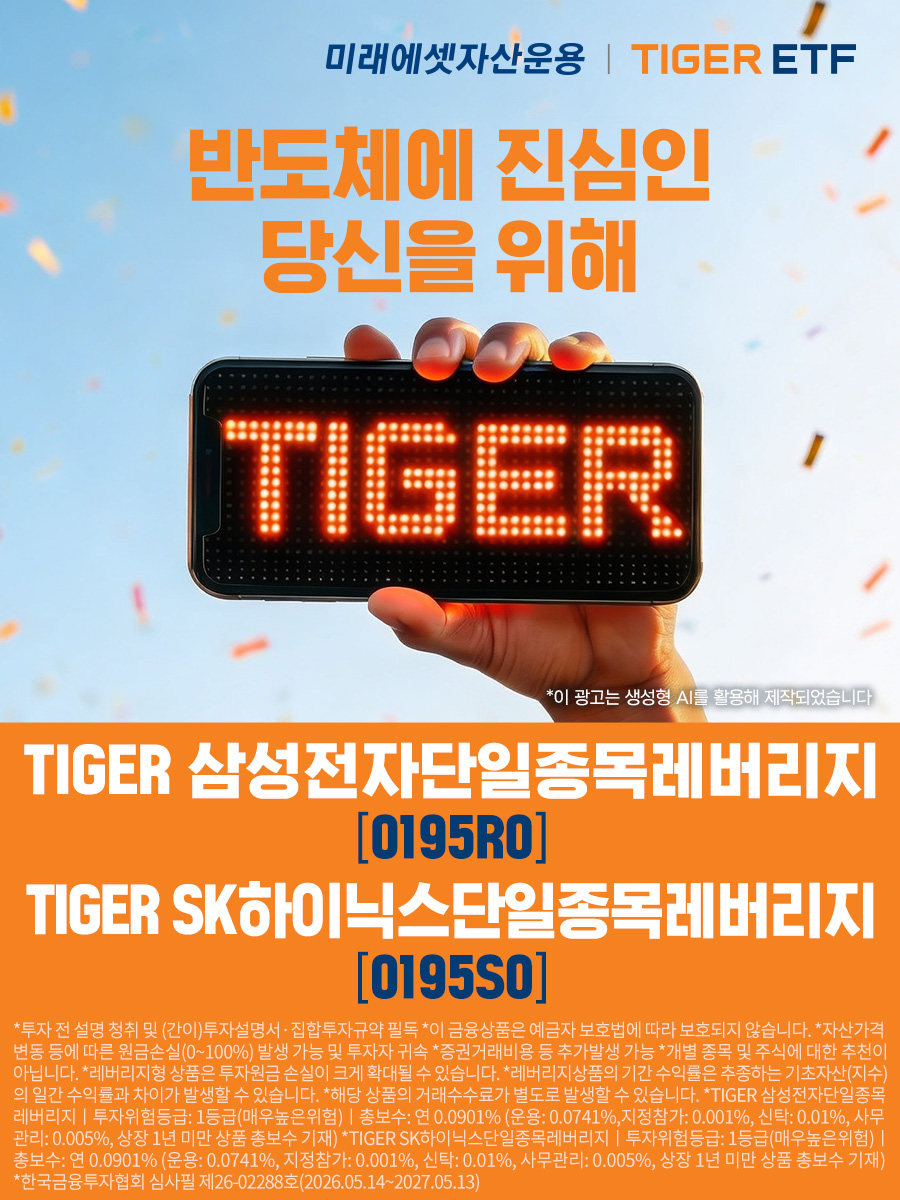(미래에셋자산운용)