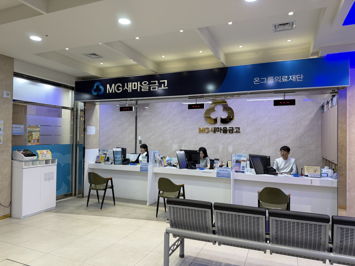▲온병원 내 위치한 MG새마을금고에서 직원들이 근무중이다. (사진제공=온그룹의료재단)