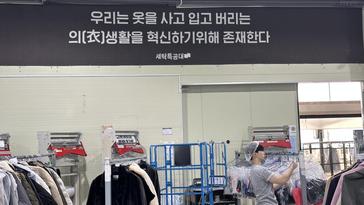 ▲경기 양주시에 위치한 세탁특공대 스마트팩토리 내부에 걸린 문구. (서이원 기자 @iwonseo96)