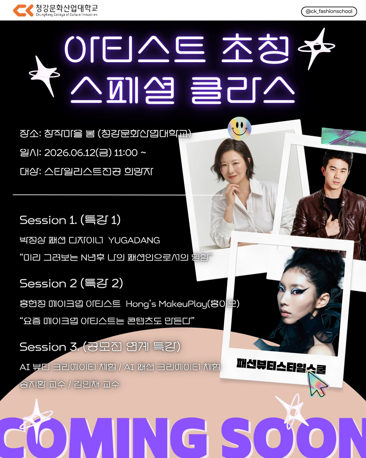 (청강문화산업대학교 제공)