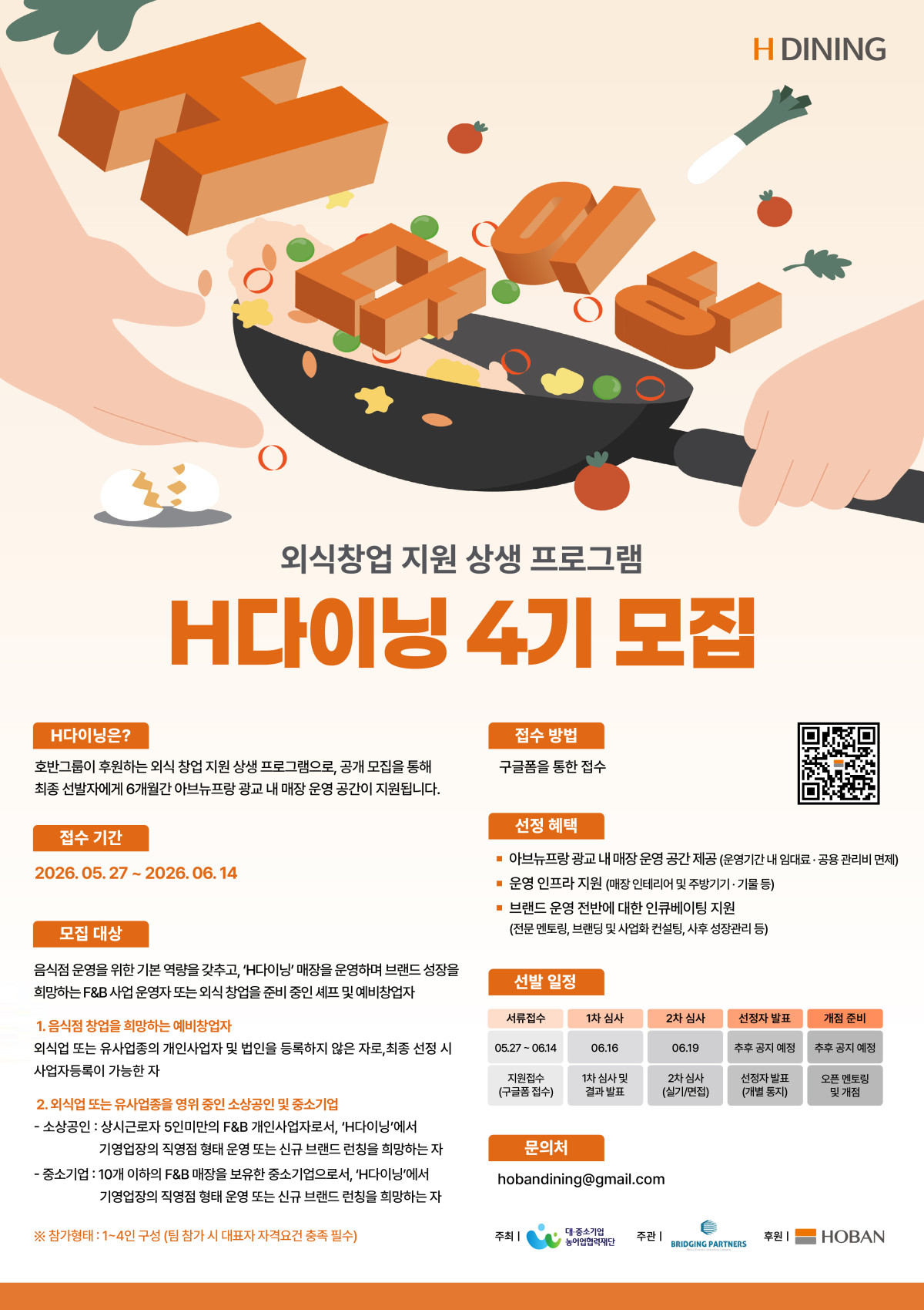 (사진제공=호반프라퍼티)