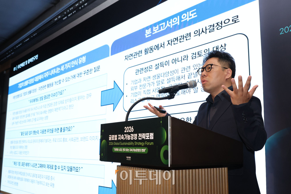 ▲송영근 서울대 환경대학원 교수가 27일 서울 강남구 웨스틴 서울 파르나스 호텔에서 열린 '2026 글로벌 지속가능경영전략포럼'에서 LEAP & 의사결정 사례와 지속가능 보고서 평가를 주제로 발표하고 있다. 글로벌 지속가능경영전략포럼은 '자연–금융–공시–검증'으로 이어지는 지속가능성 전환의 흐름을 한 자리에서 점검하고, 기업과 금융권의 실행 전략을 구체화하는 자리다. 고이란 기자 photoeran@