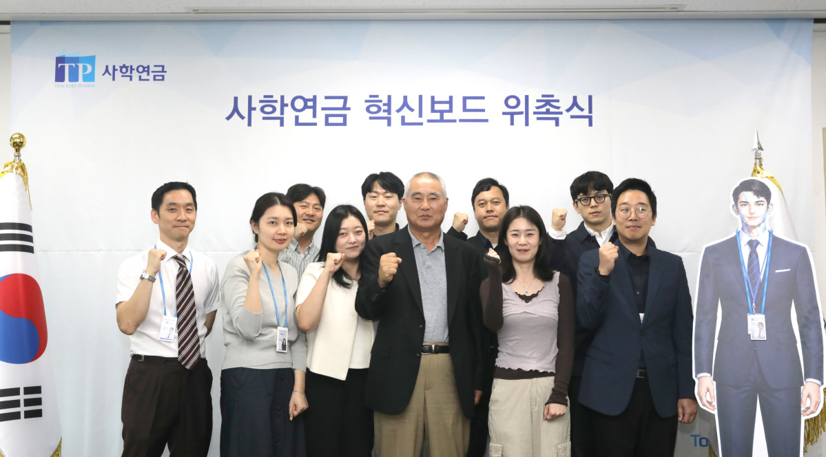 ▲26일 사립학교교직원연금공단이 나주 본부 11층 한울실에서 ‘혁신보드’ 위촉식을 열고 있다. (사립학교교직원연금공단)