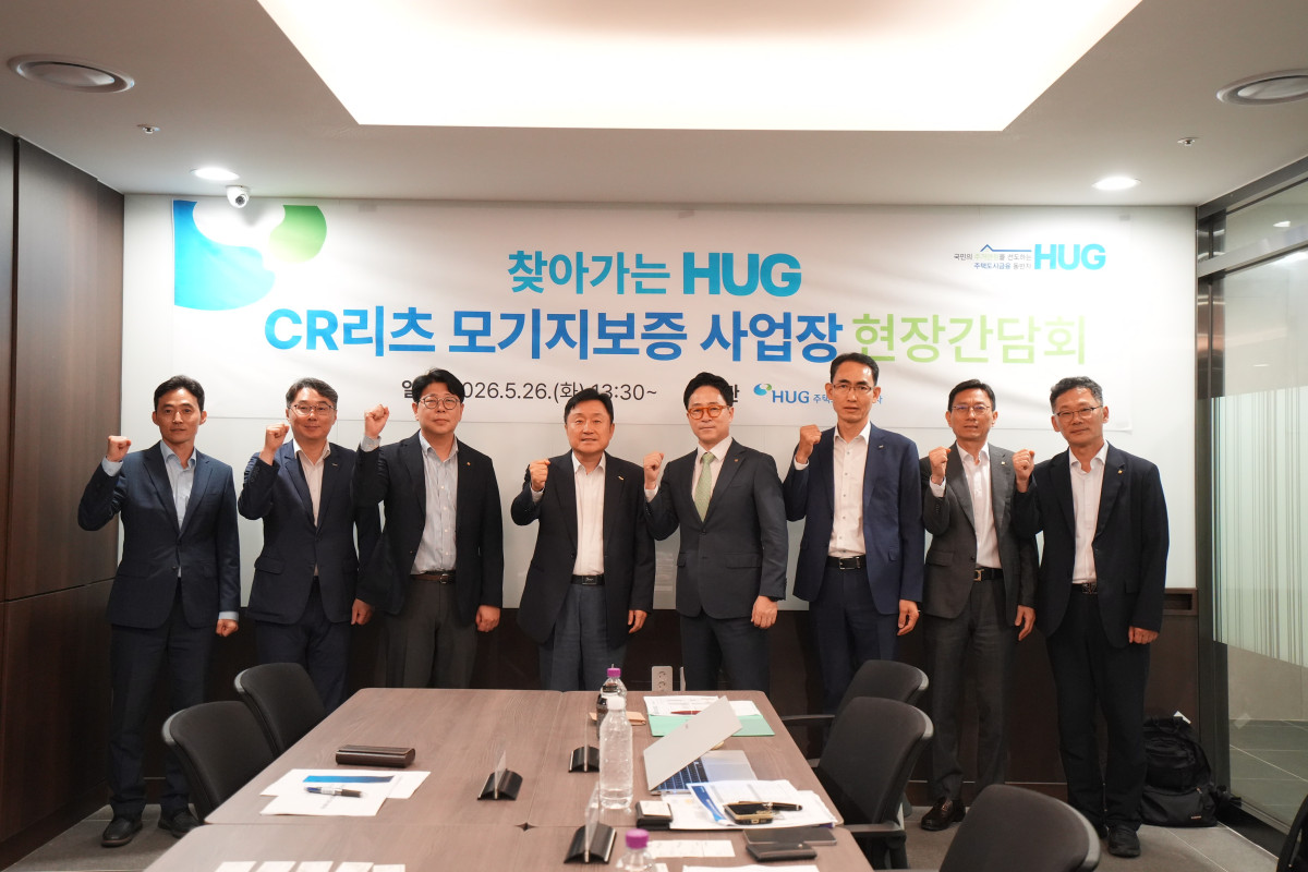▲최인호 허그(HUG) 사장(왼쪽에서 네 번째) 및 관계자들이 26일 개최된 간담회에서 기념사진을 찍고 있다. (사진제공=주택도시보증공사)