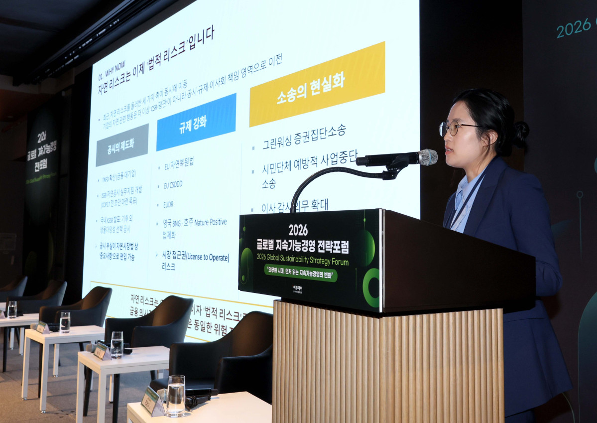 ▲진유나 김앤장 법률사무소 변호사가 27일 서울 강남구 웨스틴 서울 파르나스 호텔에서 열린 ‘2026 글로벌 지속가능경영전략포럼’에서 ‘자연보전 및 생물다양성 이슈와 기업의 법적 리스크 사례 분석’을 주제로 패널토론에 참여하고 있다. 글로벌 지속가능경영전략포럼은 ‘자연-금융-공시-검증’으로 이어지는 지속가능성 전환의 흐름을 한 자리에서 점검하고, 기업과 금융권의 실행 전략을 구체화하는 자리다. 신태현 기자 holjjak@