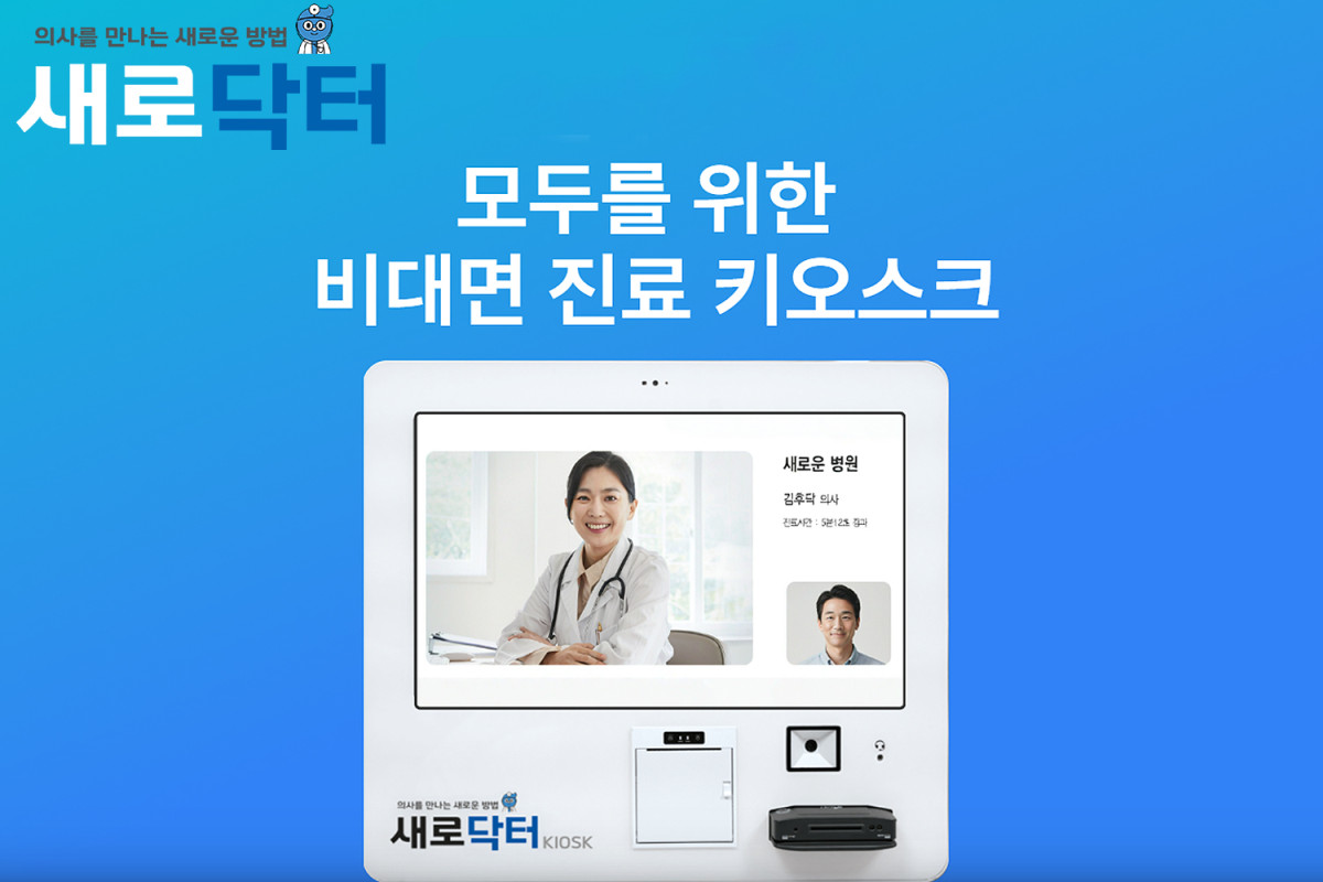 (사진제공=일동제약그룹)