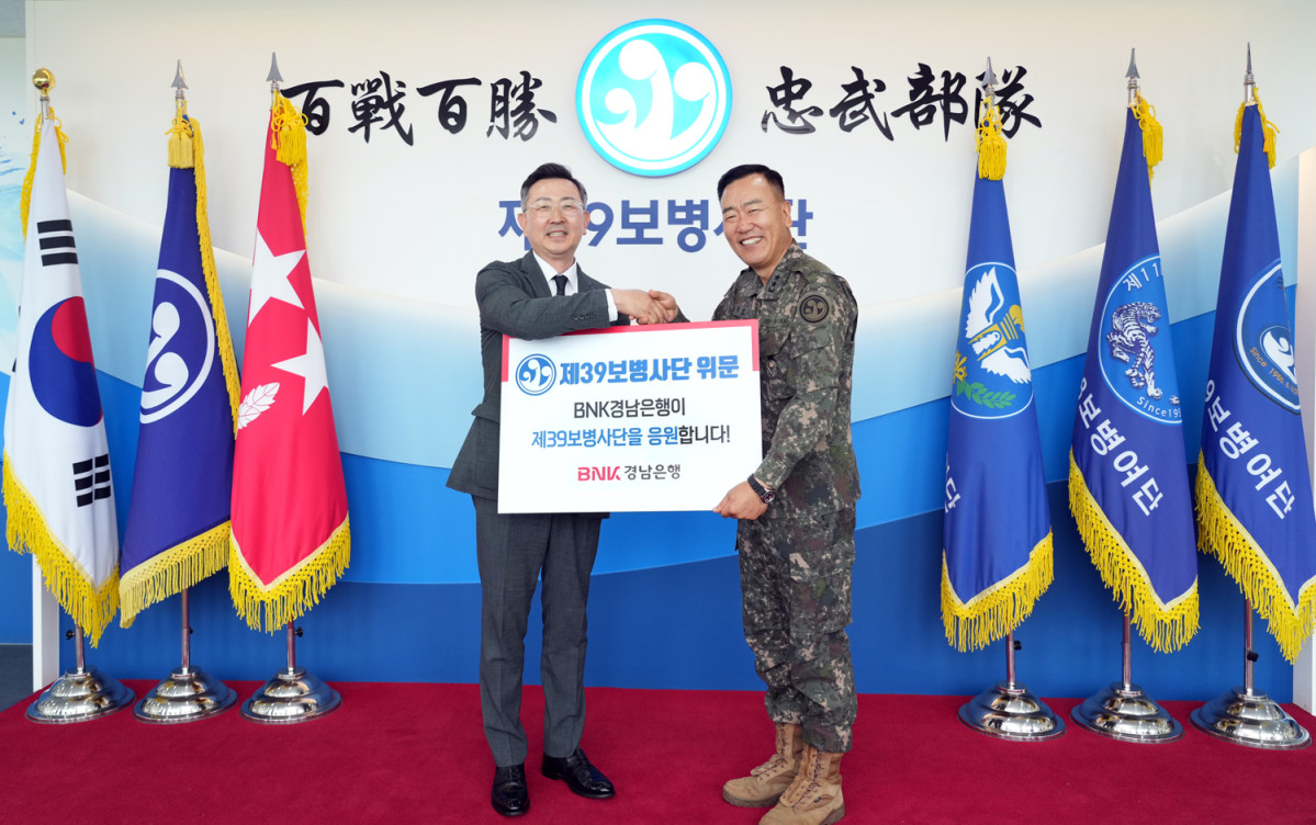 ▲BNK경남은행 최진권 상무(사진 왼쪽)가 제39보병사단 김정도 사단장에게 위문금을 전달하고 있다. (사진제공=BNK경남은행)