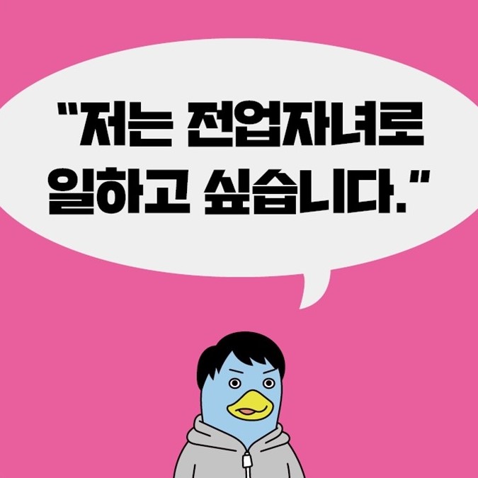▲책 '전업자녀' 북카드. (사진제공=교보문고)