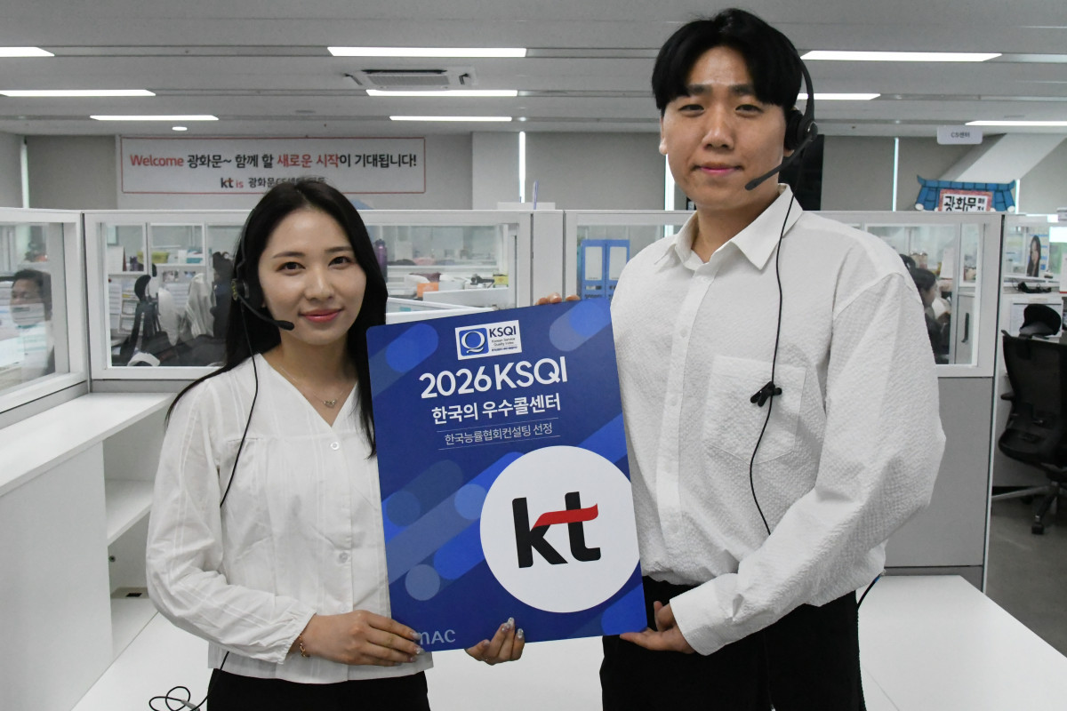 ▲KT가 한국능률협회컨설팅(KMAC)이 주관하는 ‘2026 한국산업의 서비스품질지수(KSQI)’ 콜센터 부문 이동통신 분야 15년 연속, 초고속인터넷 분야 12년 연속 우수 콜센터에 선정됐다. (사진제공=KT)