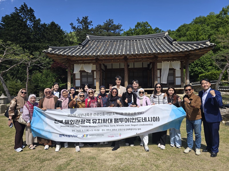 인사이트투어, 인도네시아 여행업계 대상 전북 팸투어 및 관광설명회 성... - 뉴스 썸네일 이미지