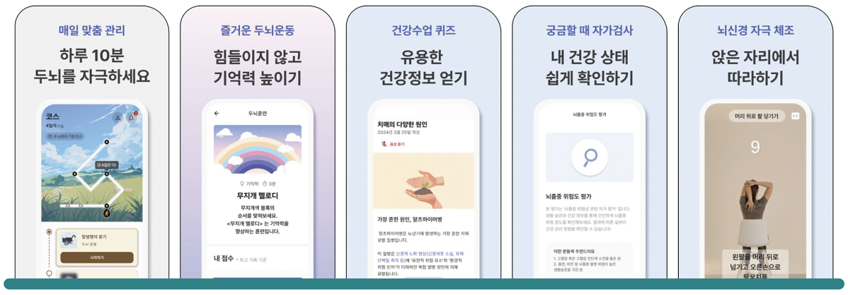 ▲실비아 앱 소개 이미지. (그래픽 유영현 기자)