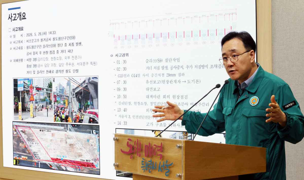 ▲임춘근 서울시 도시기반시설본부장이 27일 오후 서울시청 브리핑룸에서 서소문고가차도 사고 발생 경위 및 향후계획을 발표하고 있다. (뉴시스)