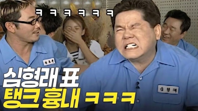 (출처=유튜브 채널 KBS Entertain: 깔깔티비)