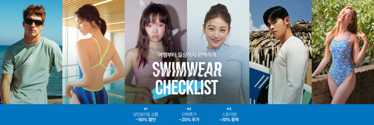 ▲롯데온이 선보이는 스윔웨어 체크리스트 포스터. (사진제공=롯데온)