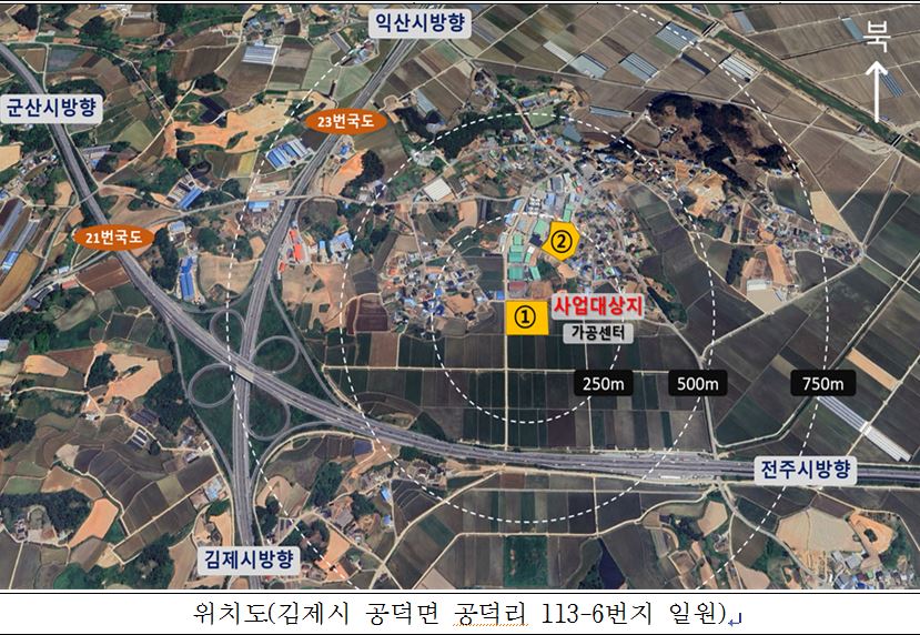▲김제시 공덕면 공덕리 일원에 조성될 국산콩 가공산업화 사업 대상지 위치도. 전북자치도와 김제시는 2028년까지 총사업비 200억 원을 투입해 콩 가공센터와 융복합센터를 구축할 계획이다. (사진제공=전북특별자치도)