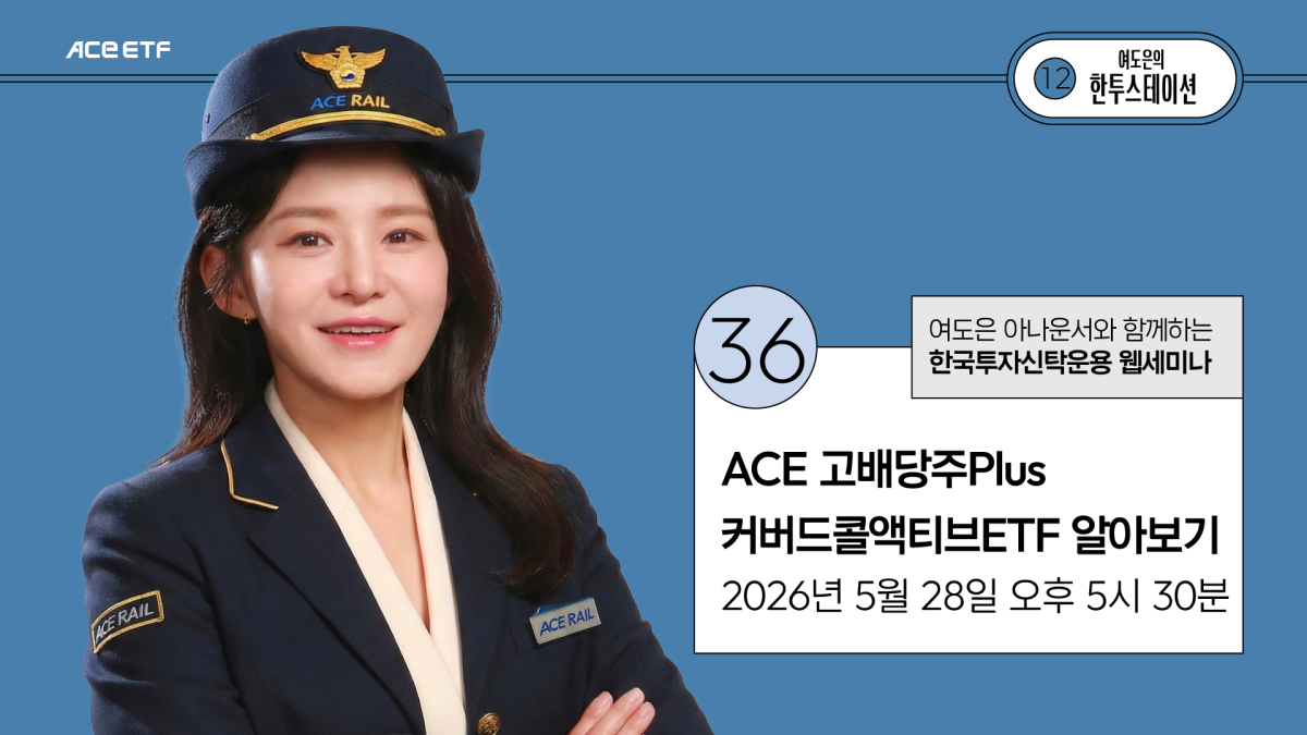 (사진=한국투자신탁운용)