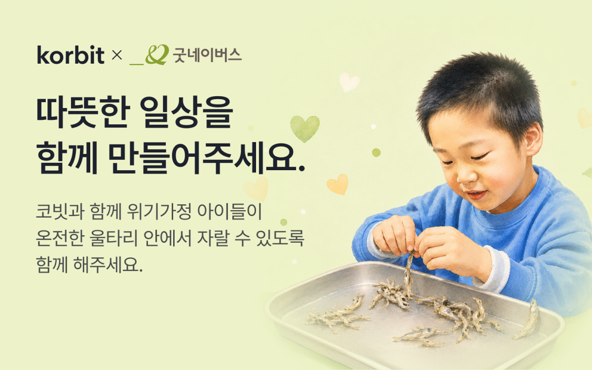 (사진=코빗)