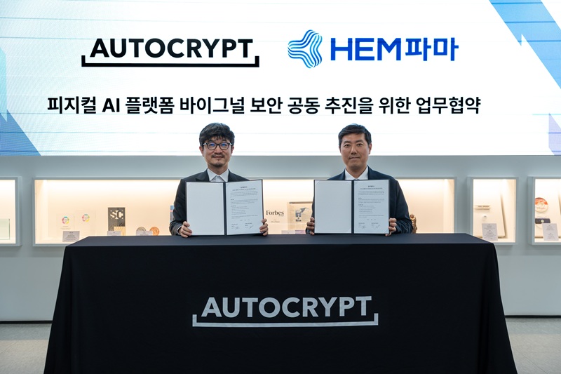 ▲지요셉 HEM파마 대표(사진 오른 쪽)가 27일 서울 여의도 아우토크립트 본사에서 김덕수 아우토크립트 대표와 피지컬 AI 플랫폼 ‘바이그널’ 보안체계 공동 구축을 위한 업무협약식을 마친 후 기념촬영을 하고 있다.(HEM파마 제공)