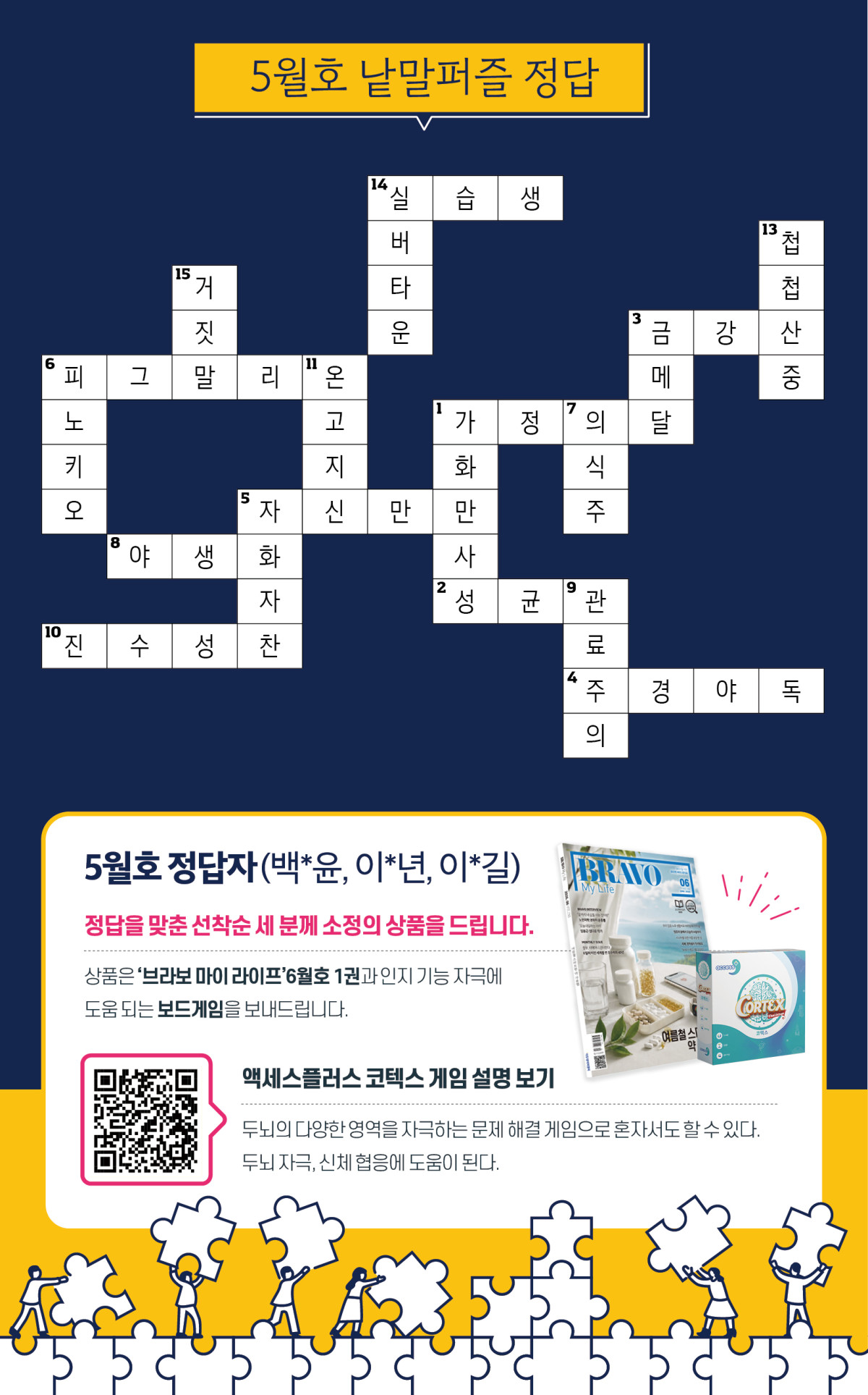 (이미지=이은숙 기자)