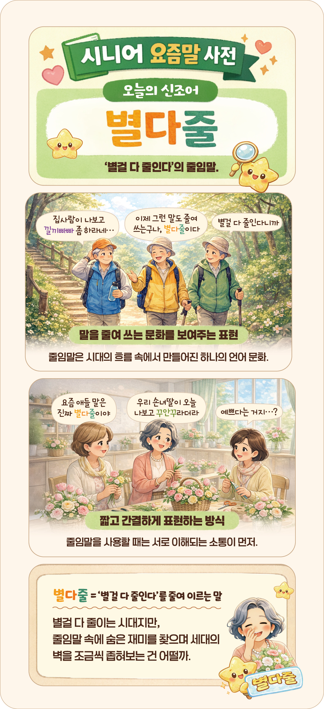 (이미지=이은숙 기자ㆍAI 생성)