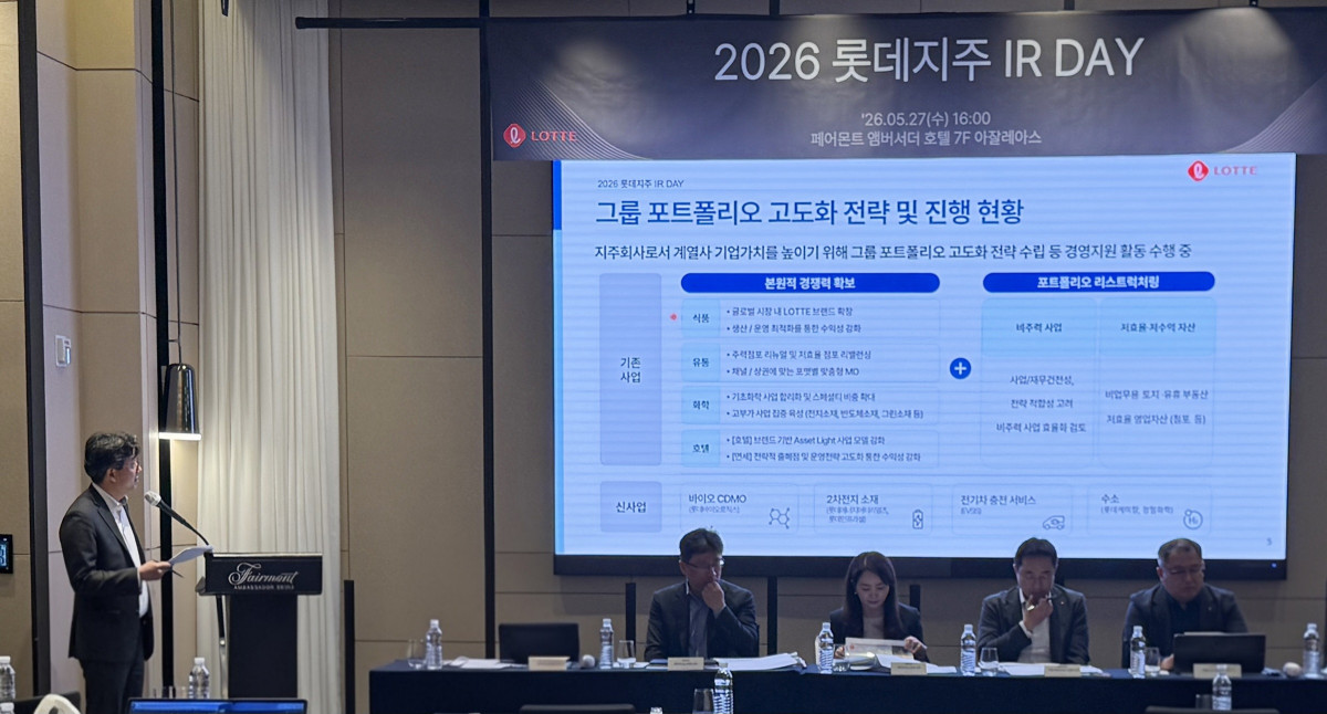 ▲최영준 롯데지주 재무혁신실장(왼쪽)이 기관투자자를 대상으로 기업설명회를 진행하고 있다. (사진제공=롯데지주)