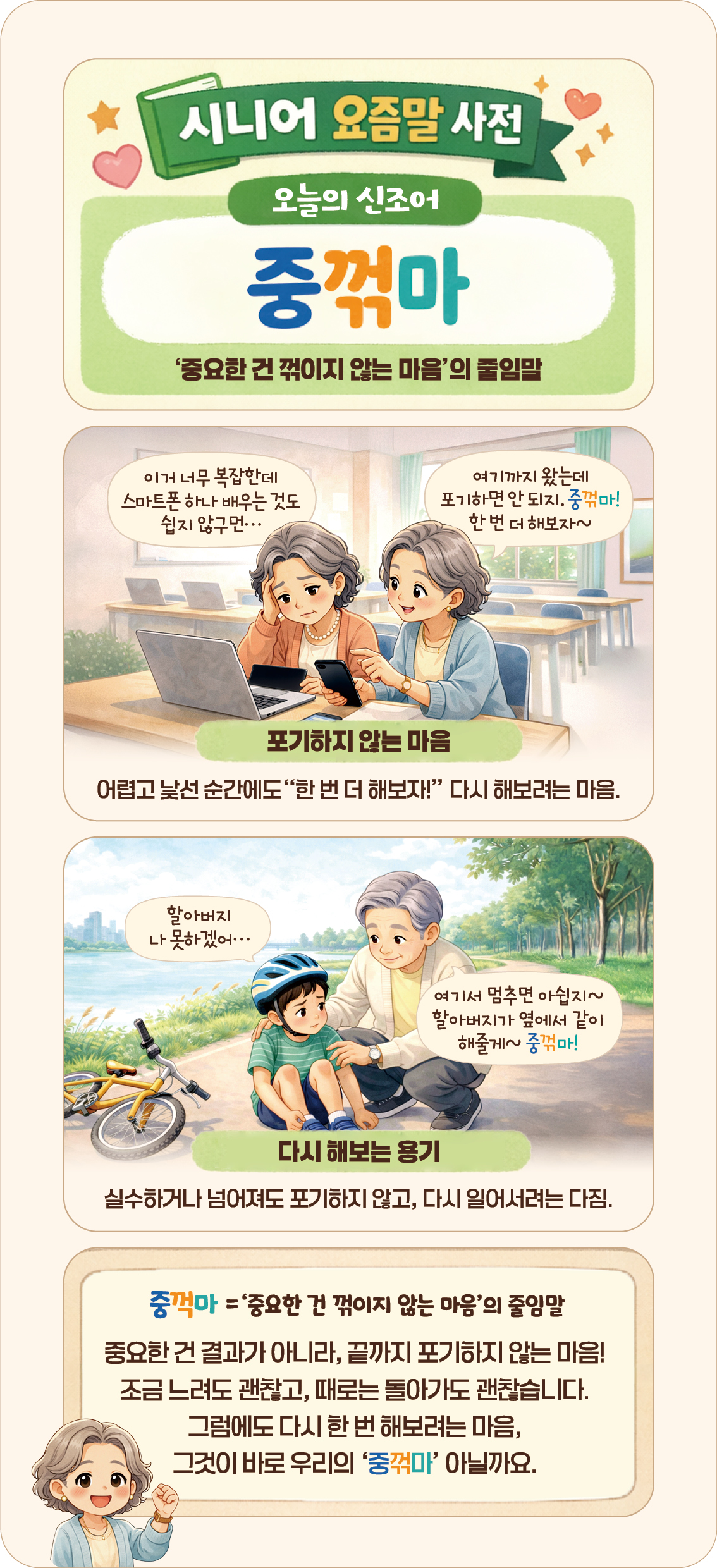 (이미지=이은숙 기자ㆍAI 생성)