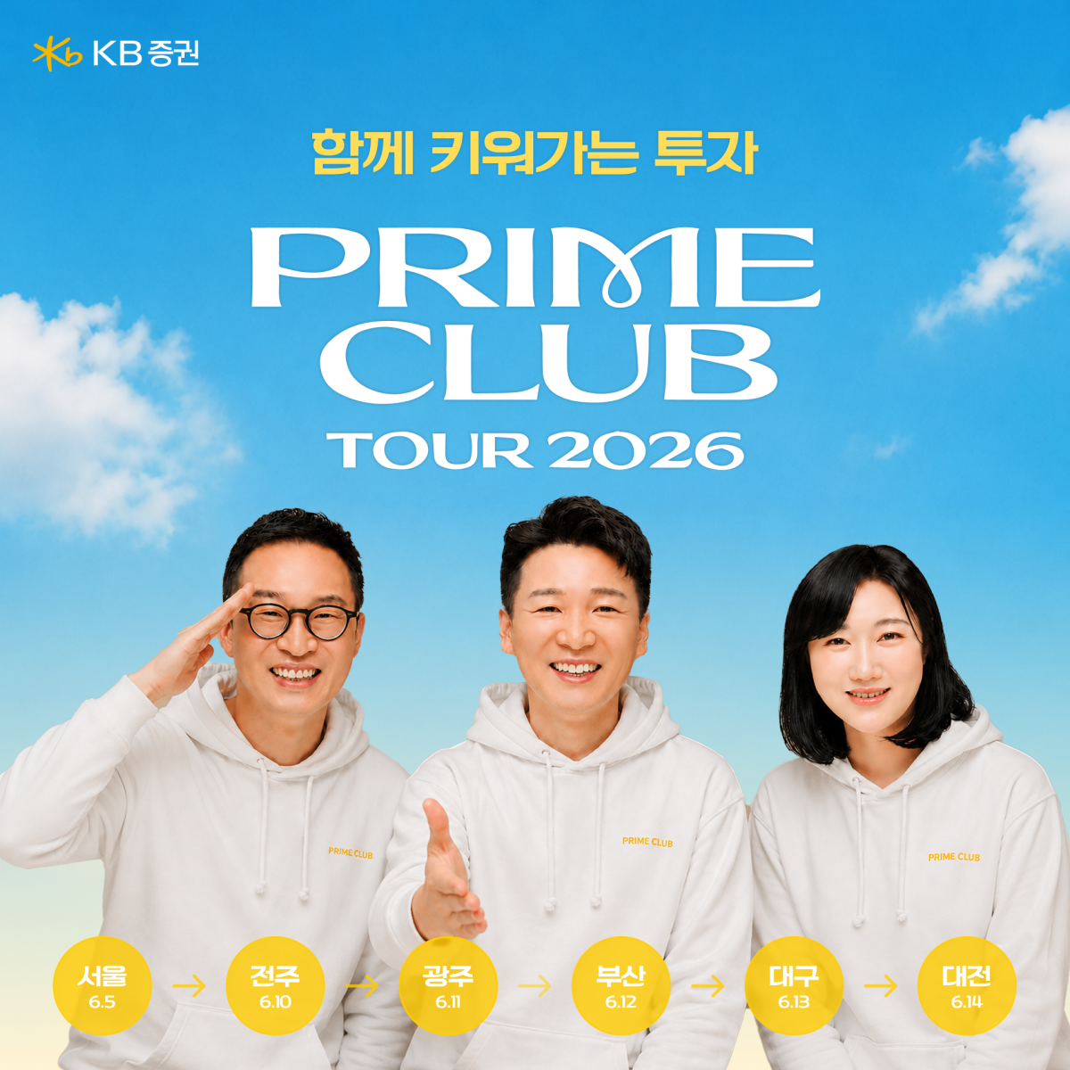 (사진제공= KB증권)