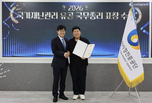 ▲인태연 소상공인시장진흥공단 이사장(왼쪽)과 소진공 이용흠 과장이 ‘2026년 방재의 날-국가재난관리 유공’에서 국무총리 표창을 수상한 뒤 기념촬영을 하고 있다. (사진제공=소상공인시장진흥공단)