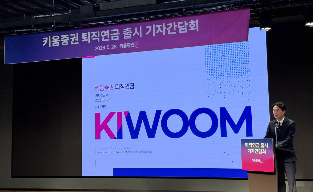 ▲엄주성 키움증권 대표가 28일 여의도 TP 타워에서 열린 퇴직연금 출시 기자간담회에서 인사말을 하고 있다. (사진제공=키움증권)