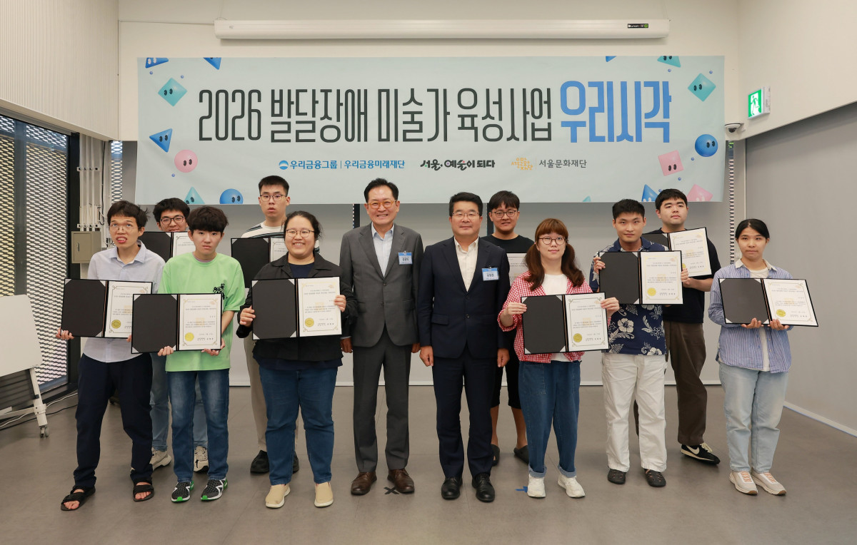 ▲(앞줄 왼쪽부터 네번째) 장광익 우리금융미래재단 사무국장과 송형종 서울문화재단 대표이사가 27일 서울문화재단에서 열린 '우리시각 시즌3' 환영식에서 선정증서를 전달하고 선정된 발달장애작가들과 기념촬영을 하고있다. (사진제공=우리금융)