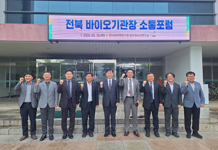 ▲전북특별자치도와 도내 주요 바이오 기관 관계자들이 28일 한국원자력연구원 첨단방사선연구소에서 열린 ‘제6회 전북 바이오포럼’에 참석해 기념촬영을 하고 있다. (사진제공=전북바이오융합산업진흥원)