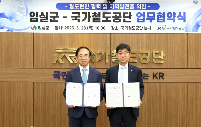 ▲심 민 임실군수와 이안호 국가철도공단 이사장 직무대행이 28일 국가철도공단 본사에서 ‘철도 현안 협력 및 지역발전을 위한 업무협약’을 체결한 뒤 기념촬영을 하고 있다. (사진제공=임실군)