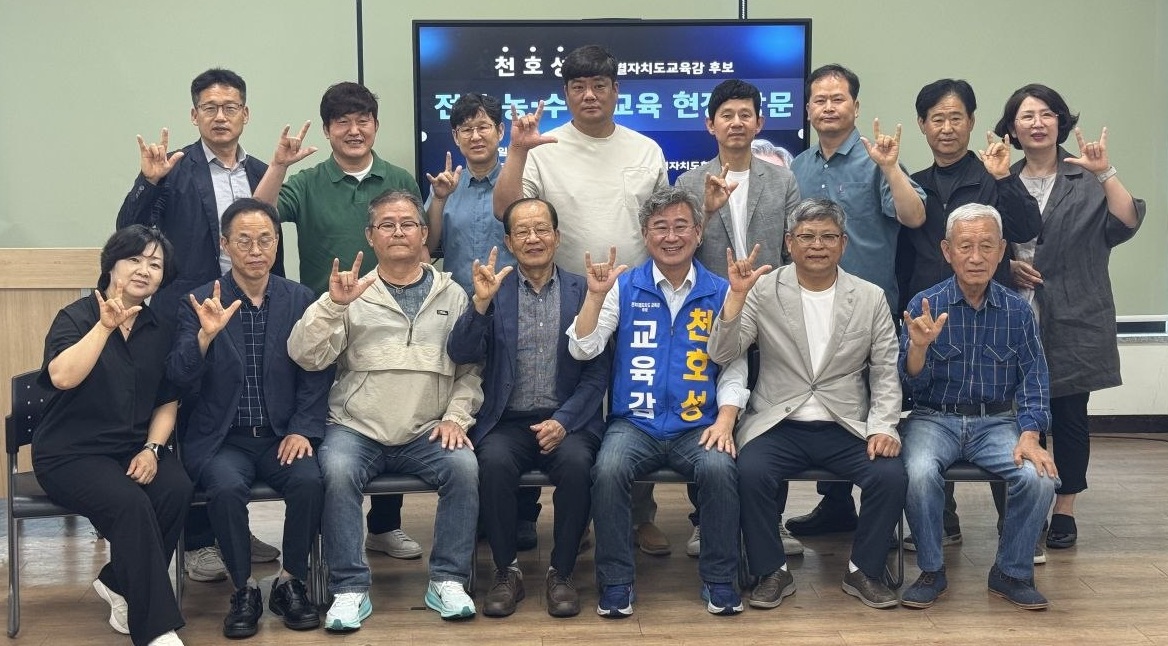 ▲전북농아인협회 관계자들과 천호성 전북교육감 후보가 28일 간담회를 갖고 농·청각언어장애 학생 학습권 보장 정책 추진을 위한 지지 선언 후 기념촬영을 하고 있다. (사진제공=전북농아인협회)