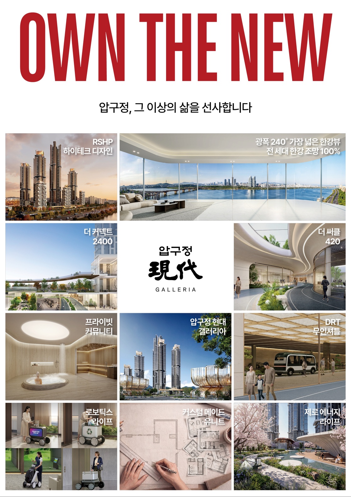 (사진제공=현대건설)