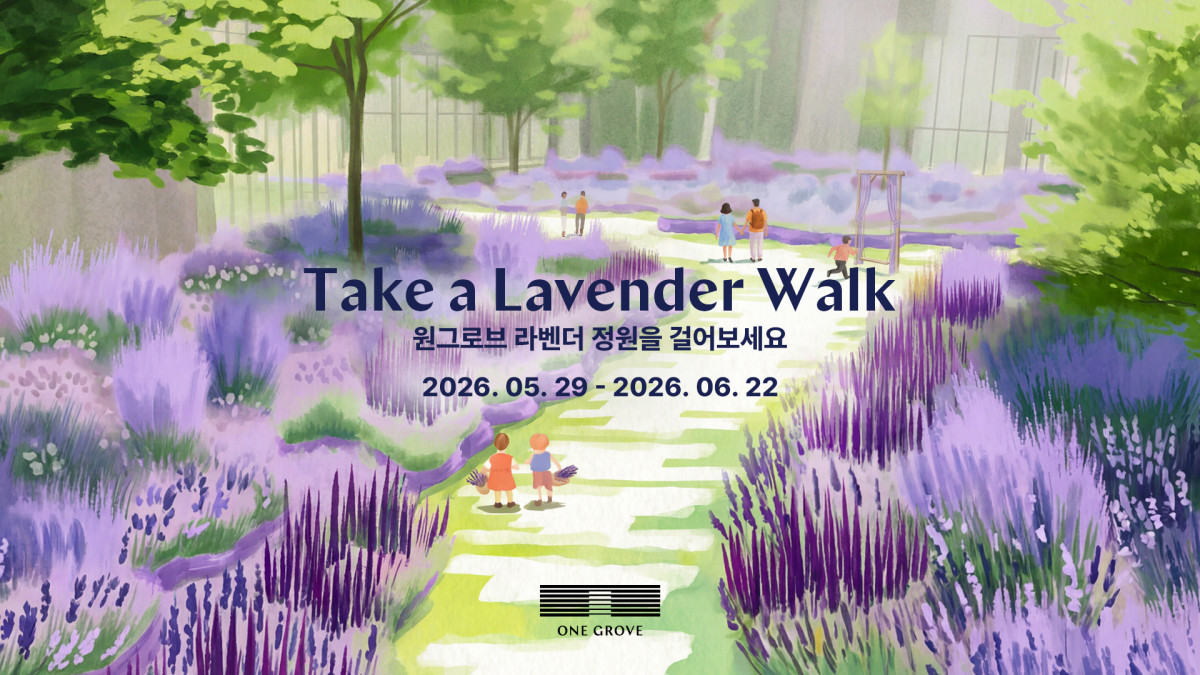 ▲원그로브 라벤더 정원 캠페인 (사진제공=원그로브)
